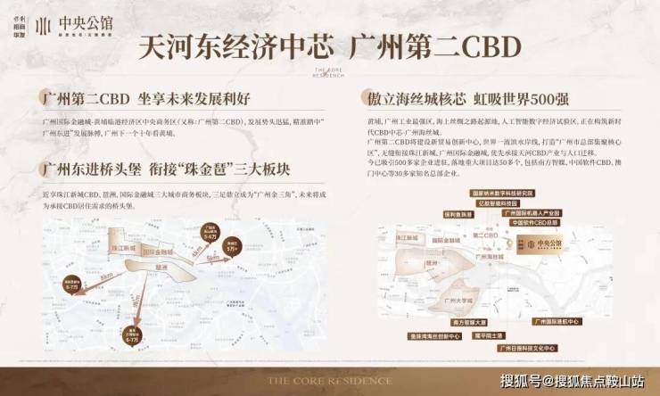 保利中央公馆(售楼处)首页网站-保利中央公馆营销中心-黄埔保利中央公馆欢迎您-楼(图3)