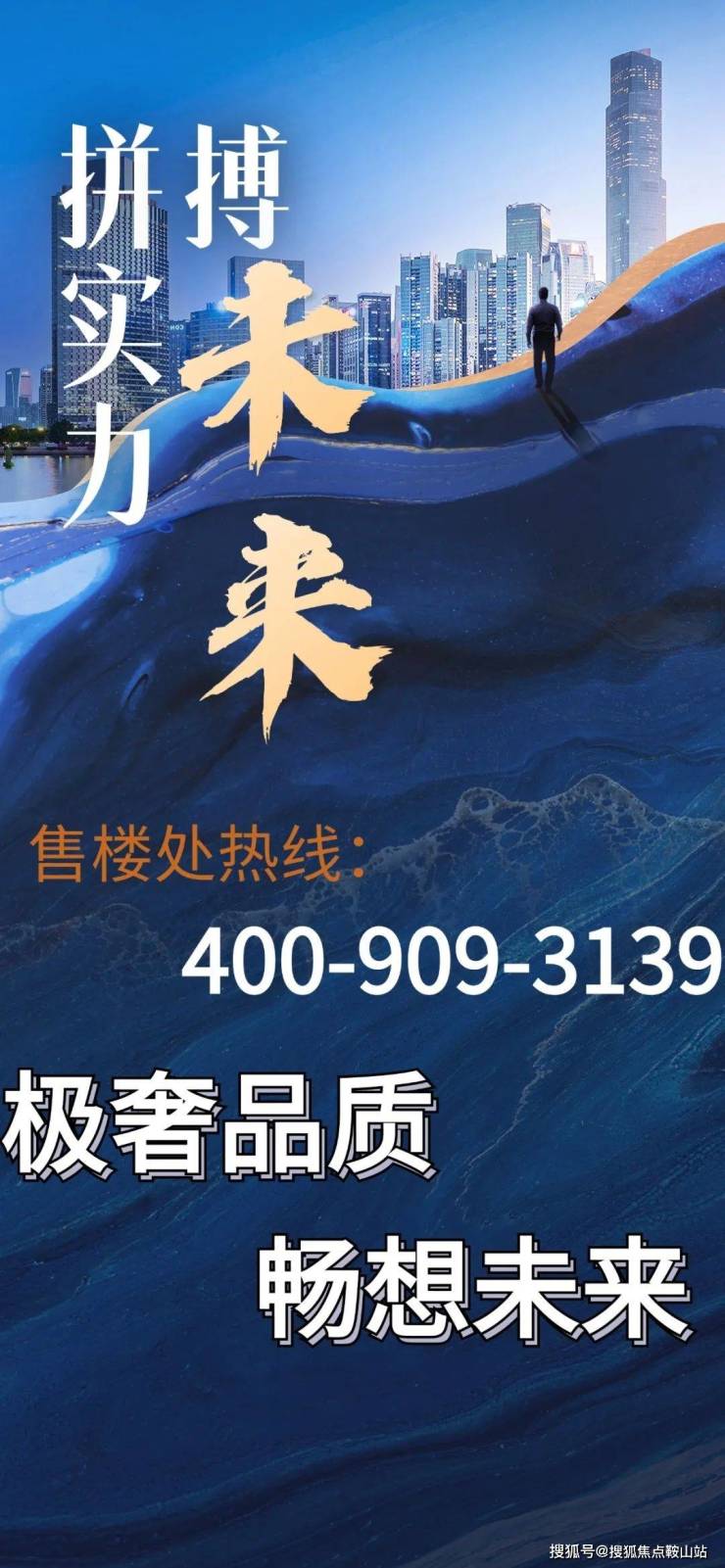 保利中央公馆(售楼处)首页网站-保利中央公馆营销中心-黄埔保利中央公馆欢迎您-楼