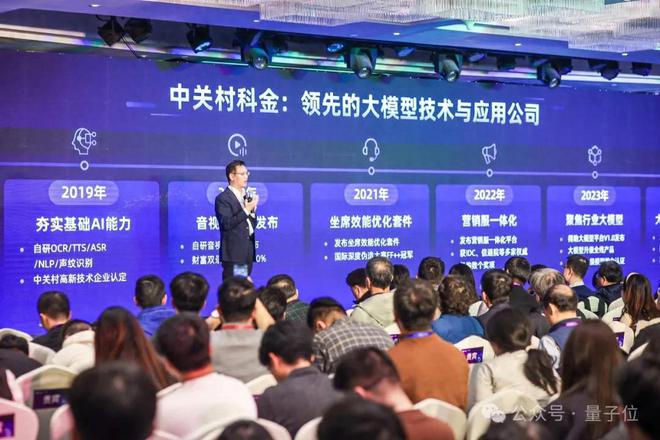 扒一扒大模型应用隐形冠军：服务1600+企业、200+业务场景